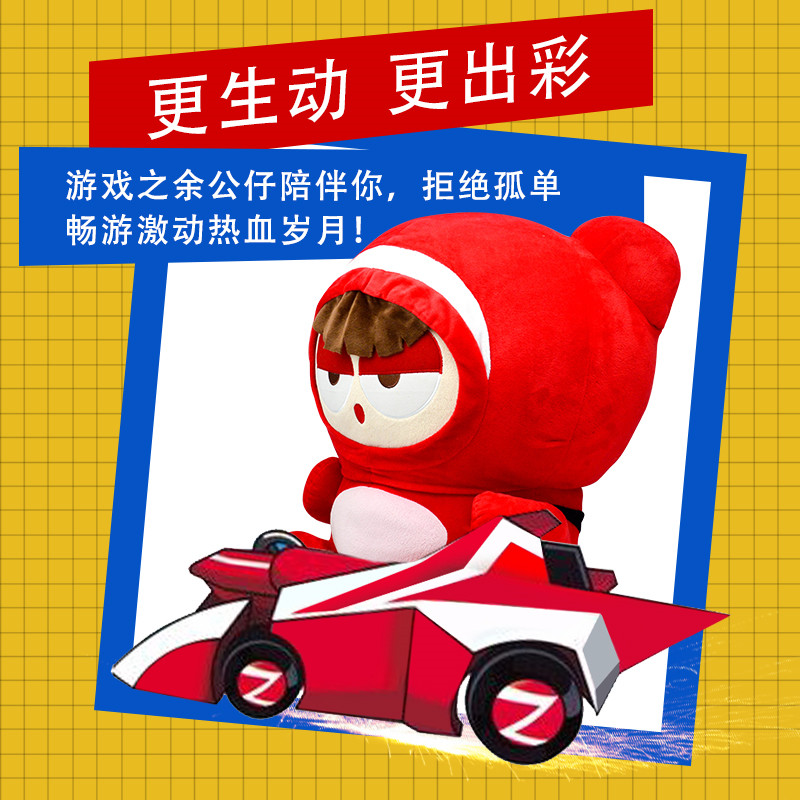 跑跑卡丁车周边毛绒玩具宝宝抱枕qq泡泡堂玩偶人偶毛绒布艺类玩具