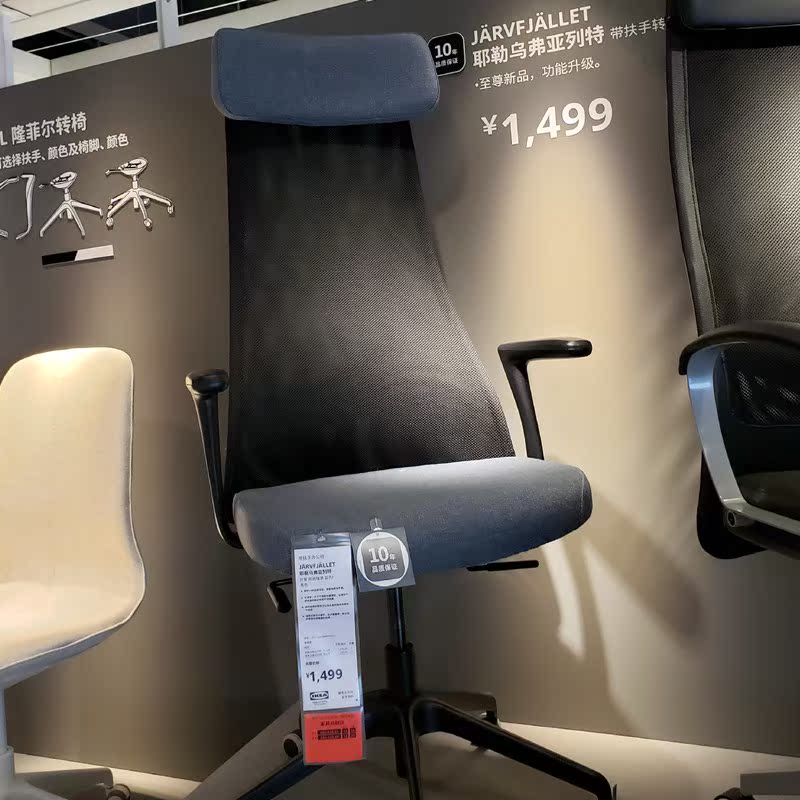 小蜗牛宜家ikea耶勒弗亚列特扶手办公椅办公办公桌电脑椅
