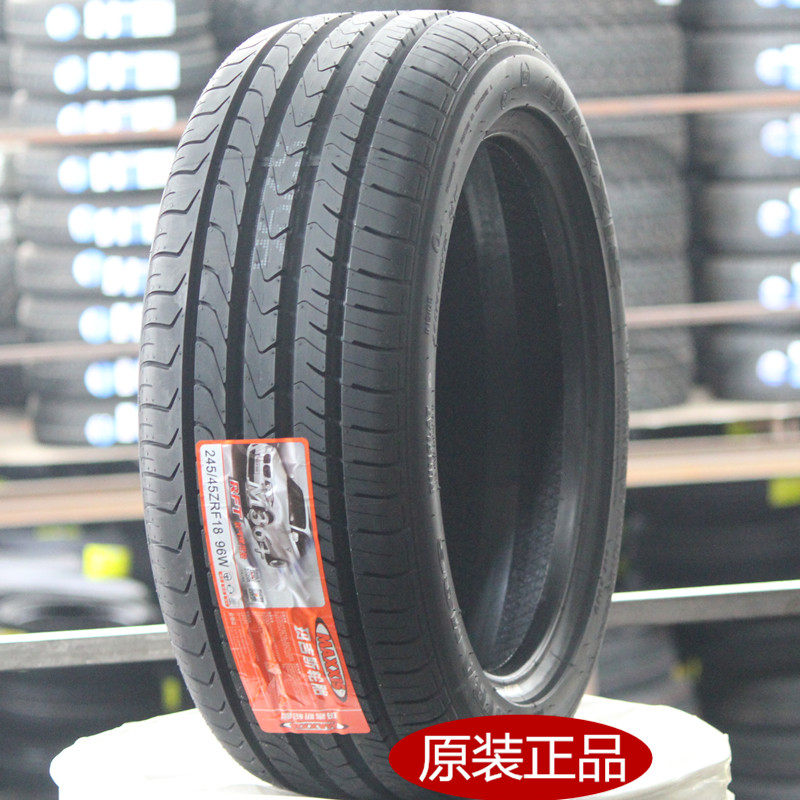 玛吉斯防爆胎24545r18英寸适配奔驰e系宝马5系防爆缺气保用