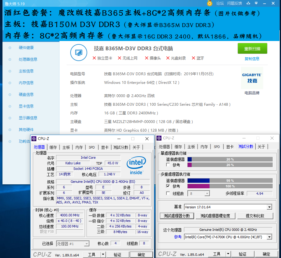 魔改b365 z370主板b150和z170志强e2186g i5-9400 i3