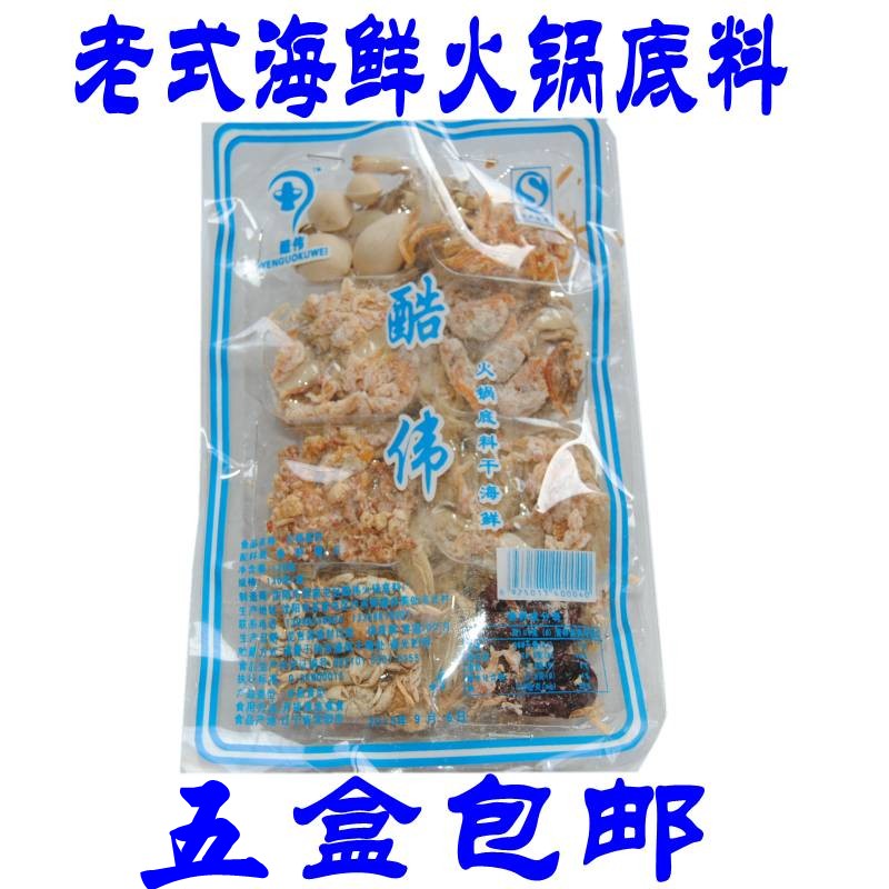 东北老式海鲜火锅底料干料清真满族火锅调料130g