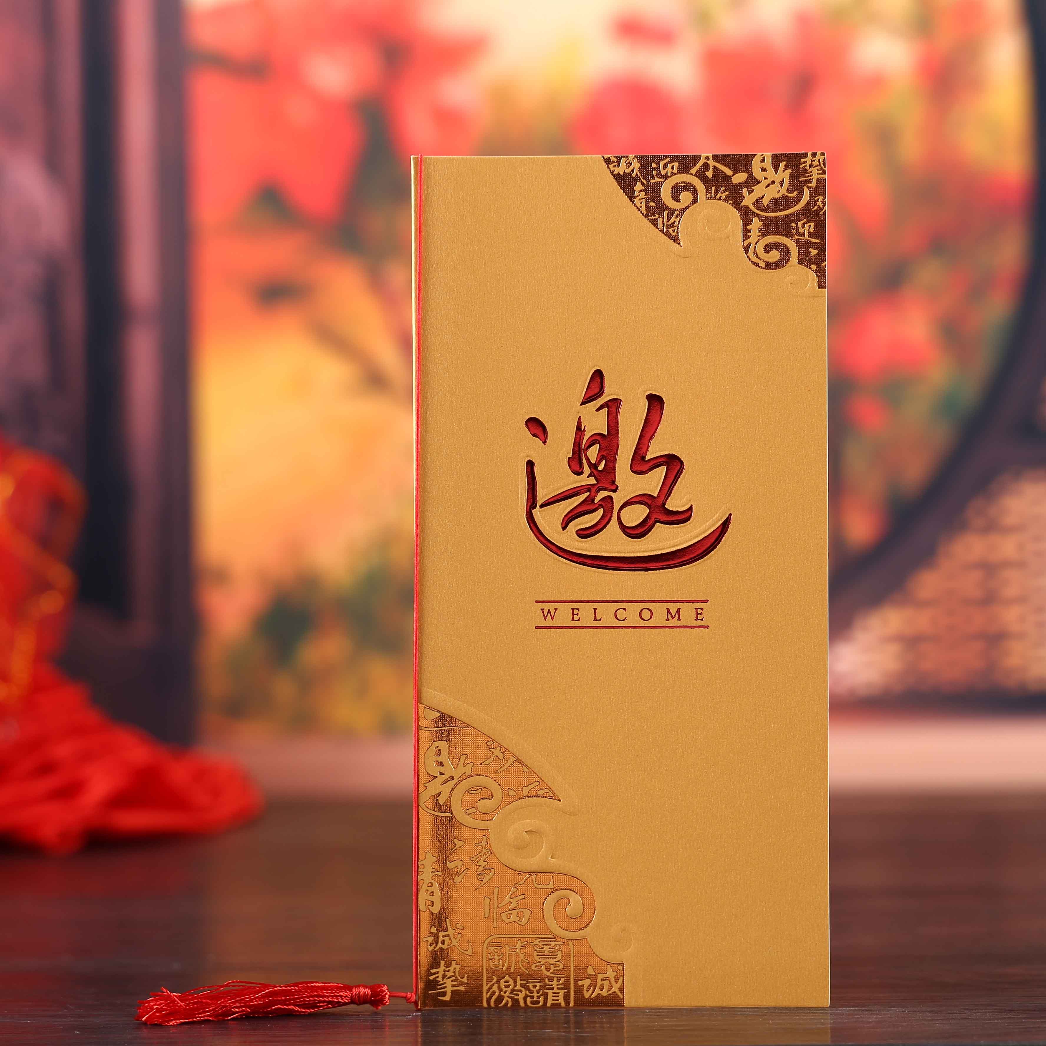 高档商务会议邀请函定制开业活动请柬生日中式婚礼请柬