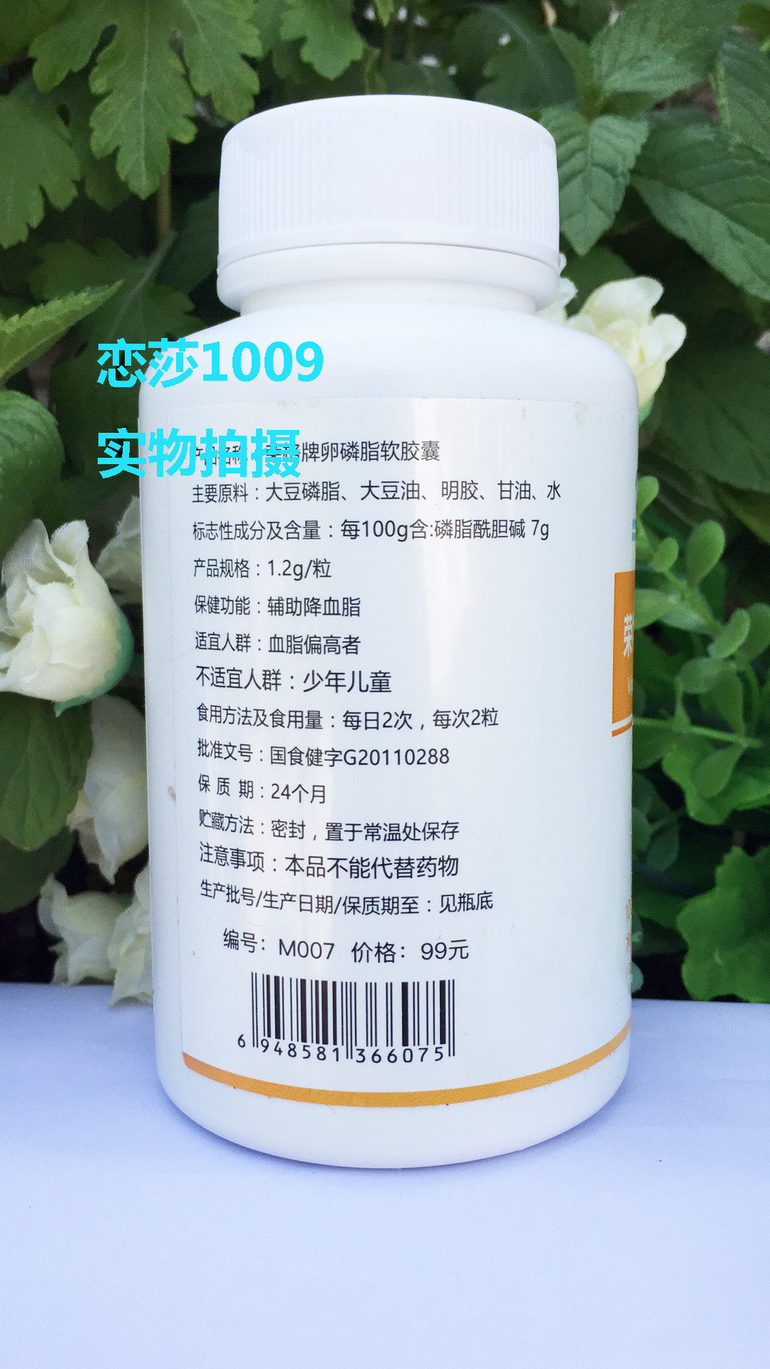 新货 新包装荣格 大豆卵磷脂软胶囊 120g(1.2g×100粒) 专柜正品