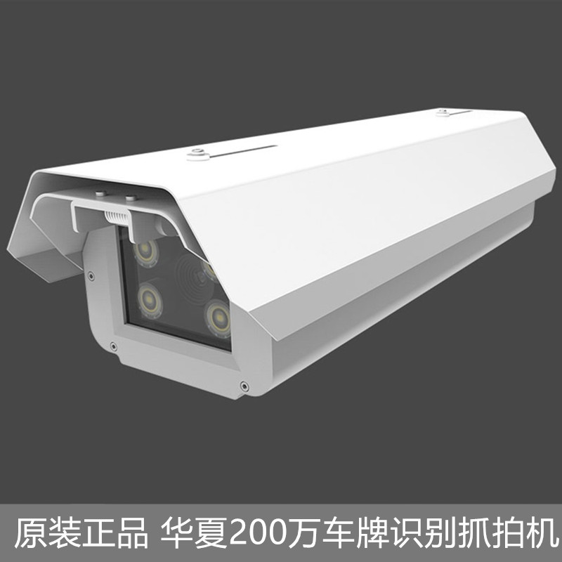摄像机高清1080p网络华夏车牌识别网络摄像机