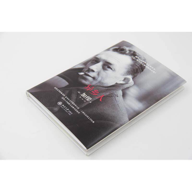 异乡人加缪诺贝尔文学奖得主二十世纪法国文学经典直击你我仍然不羁的