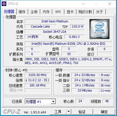 铂金8259l正显满载睿频35g8259cl82688275lcpu