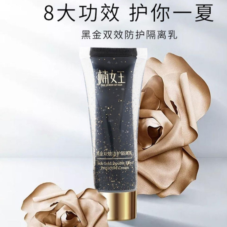 隔离蔻辰辰楠女王防护抗老化防晒晒黑提亮防水隔离