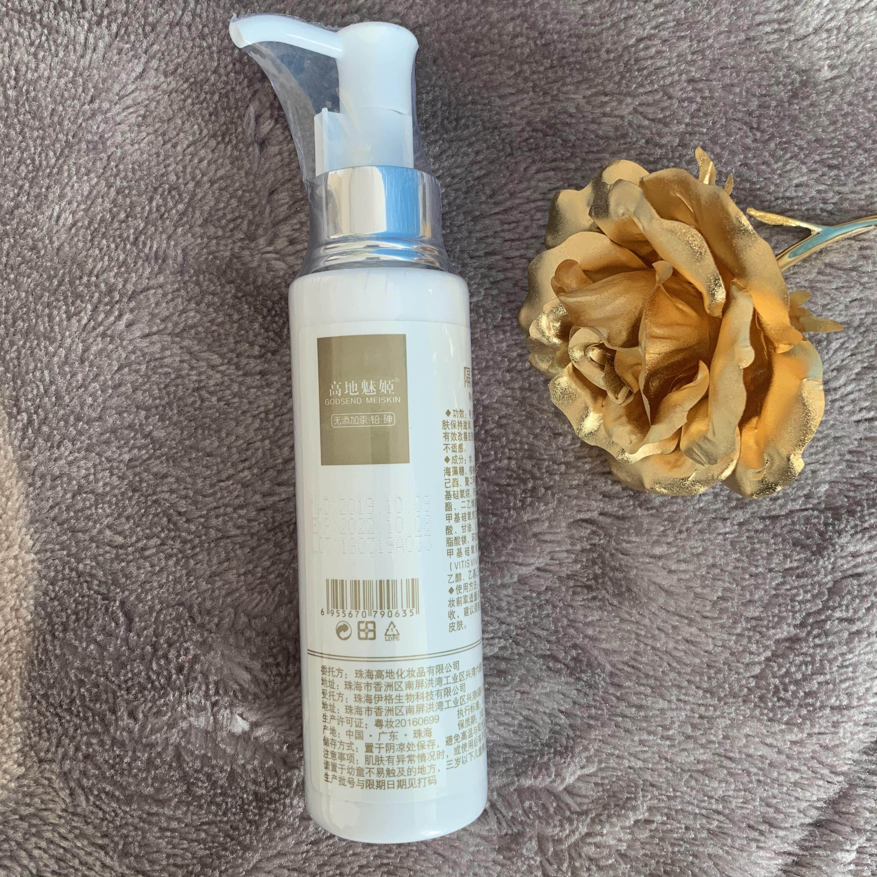 台湾高地魅姬无添加双重隔离微乳凝胶客装30ml贴片面膜