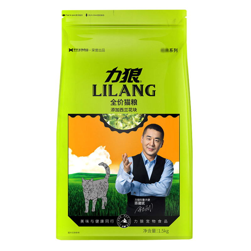 力狼猫粮15kg3斤装果蔬西兰兰花英短美短布偶猫全价膨化粮