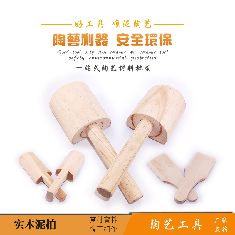 工具陶艺唯泥泥板拍板木制儿童手工手工制制作软陶泥