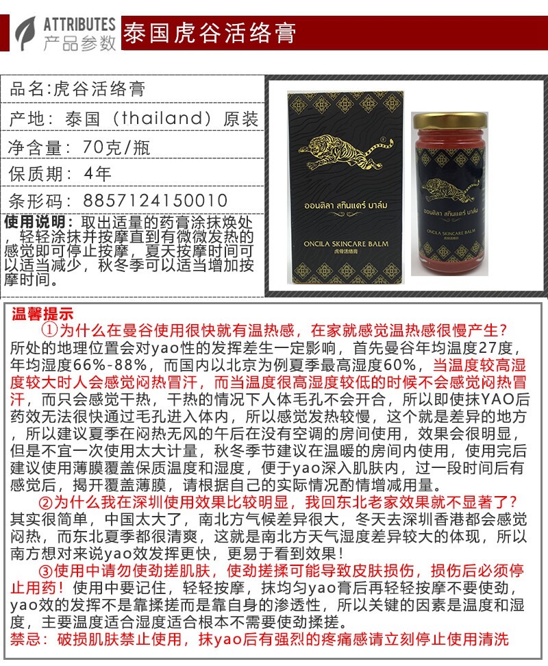 泰国药油原装酸痛颈椎关节骨痛舒筋五星老虎清凉油