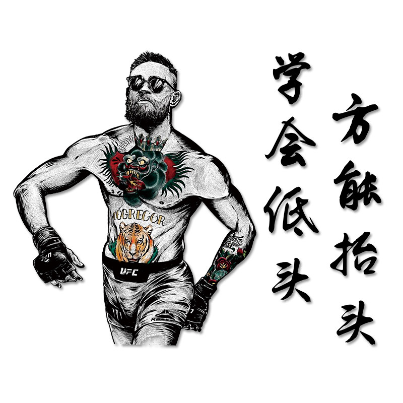 车贴嘴炮康纳学会低头方能抬头车门励志汽车汽车装饰贴