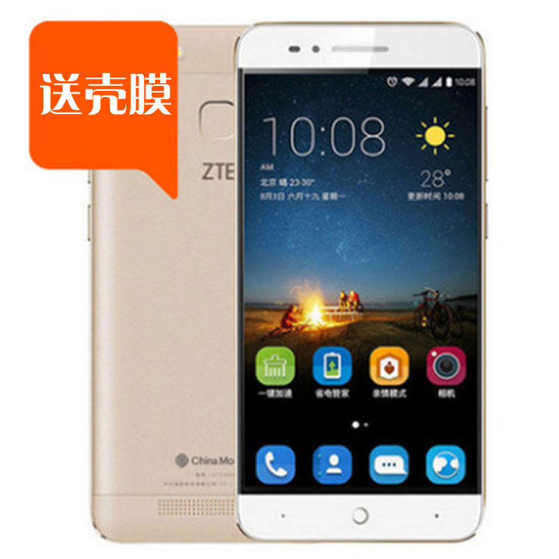 【顺丰送壳膜好礼】zte/中兴 远航4s 中兴ba611t移动联通双4g双卡手机