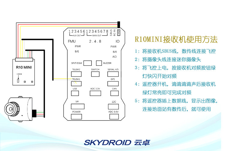 云卓遥控器r10mini接收机t12t10sg12航模电动发射机模型