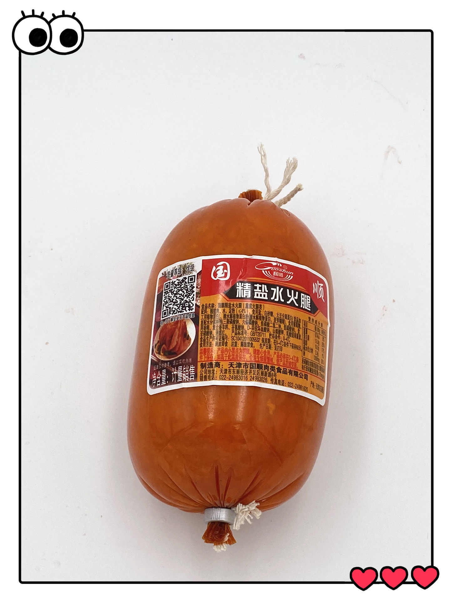 火腿天津国顺精盐盐水切片精肉猪肉三明治汉堡火腿