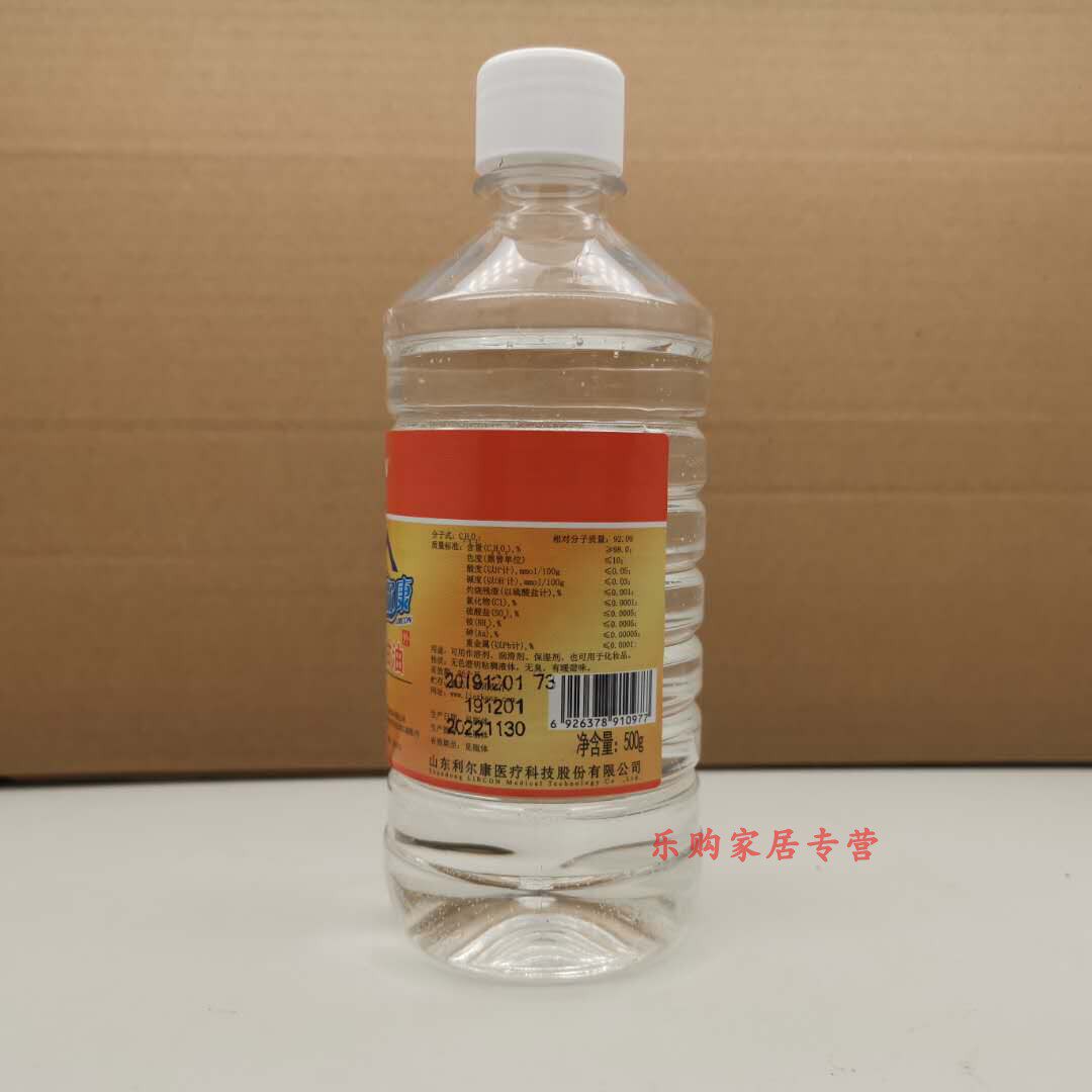 甘油白醋身体润肤护手保湿护肤防可干裂手足身体乳液