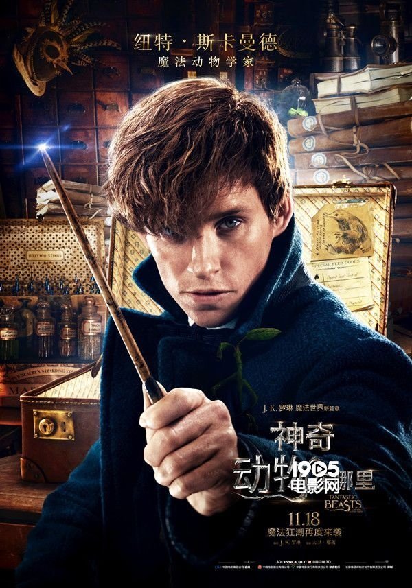 代购华纳正版神奇动物在哪里3周边newt纽特魔杖魔法cosplay配件