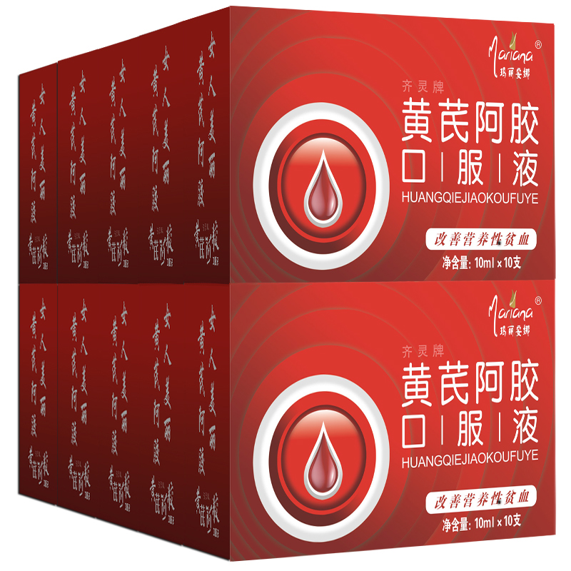 阿胶黄芪口服液可搭阿娇固元糕即食女手工纯补阿胶糕