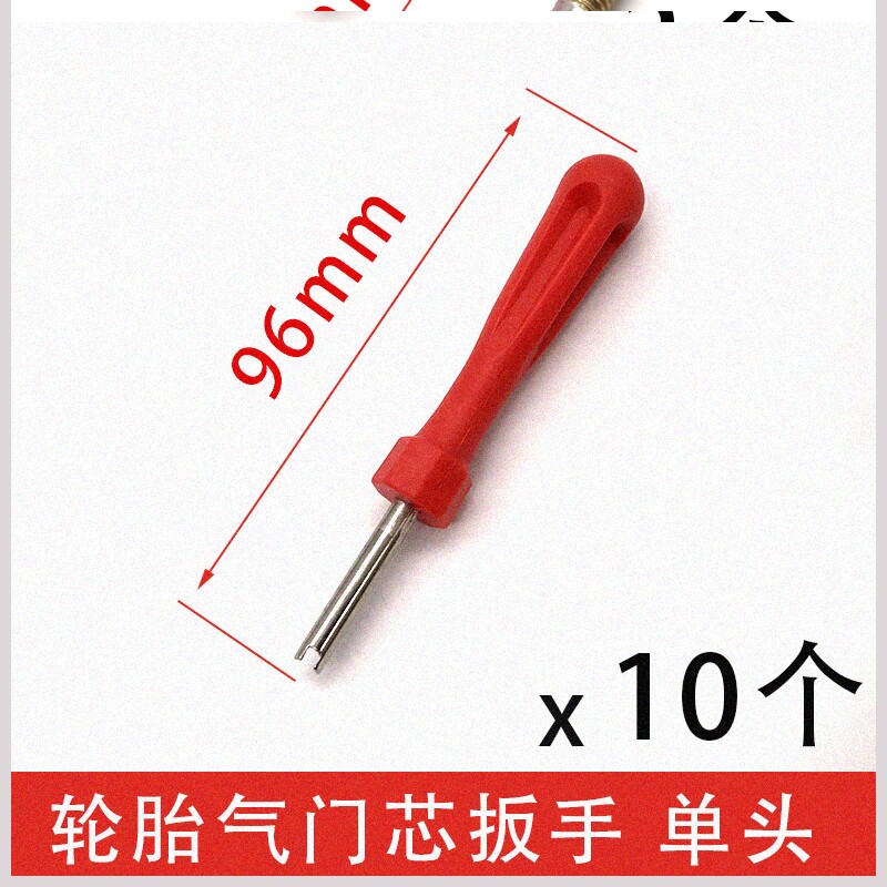 首页 下载app                          轮胎气门芯扳手汽车自行车
