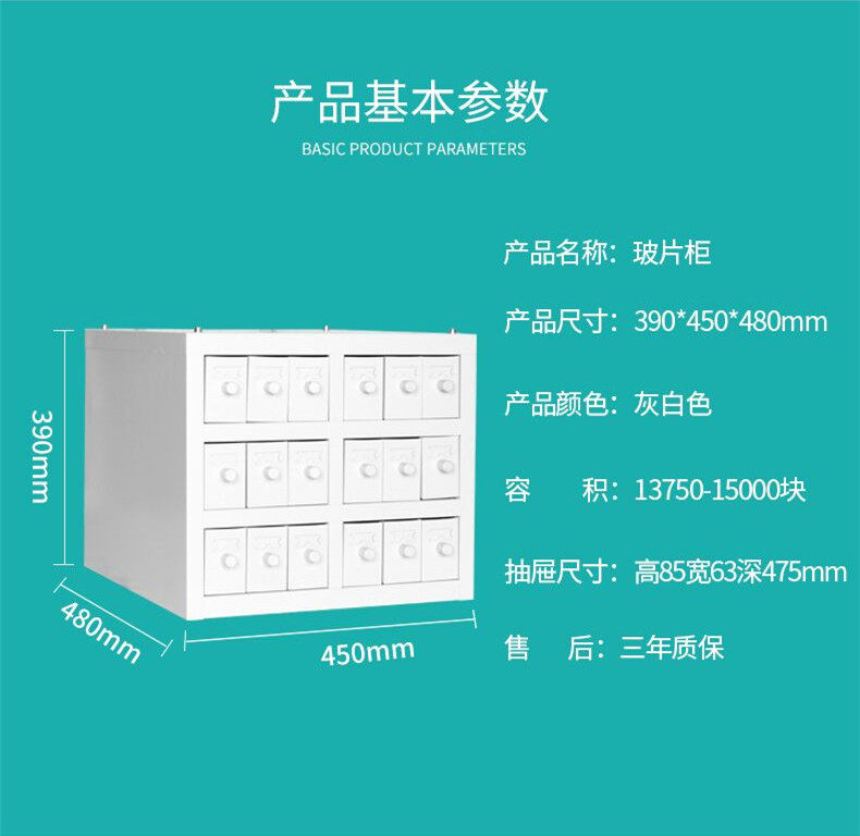 切片医院病理医用玻片柜蜡块柜实验室腊块存档晾片柜实验柜