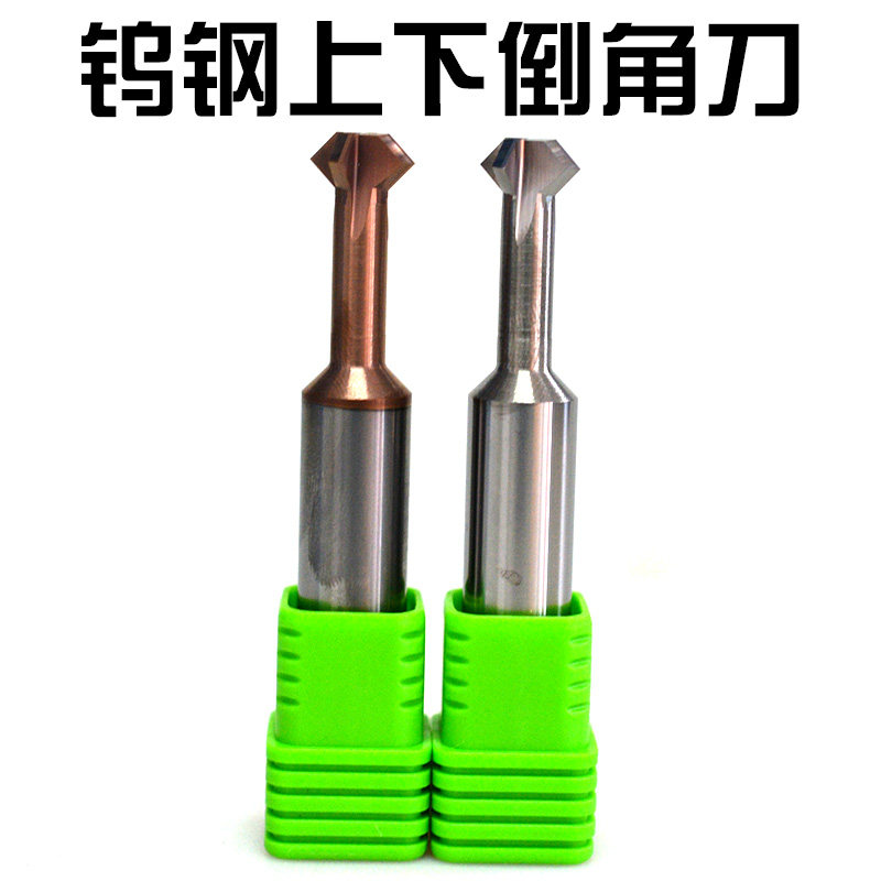 倒角刀钨钢上下硬质合金正反60度90度双面面倒铣刀其他铣刀