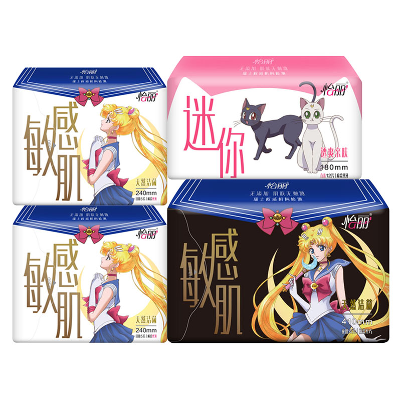 限量怡丽二次元可爱美少女战士日夜组合4包卫生巾26片卫生巾