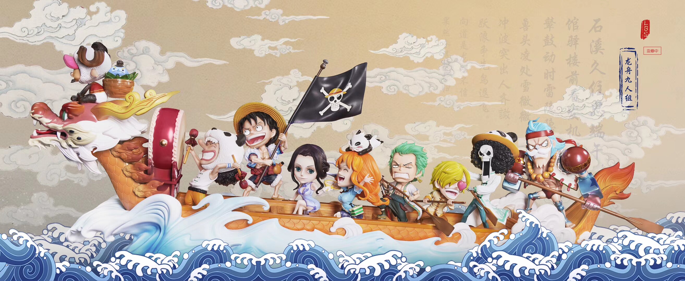 现货lbs草帽九人中国国风龙舟海贼王gk限量手办