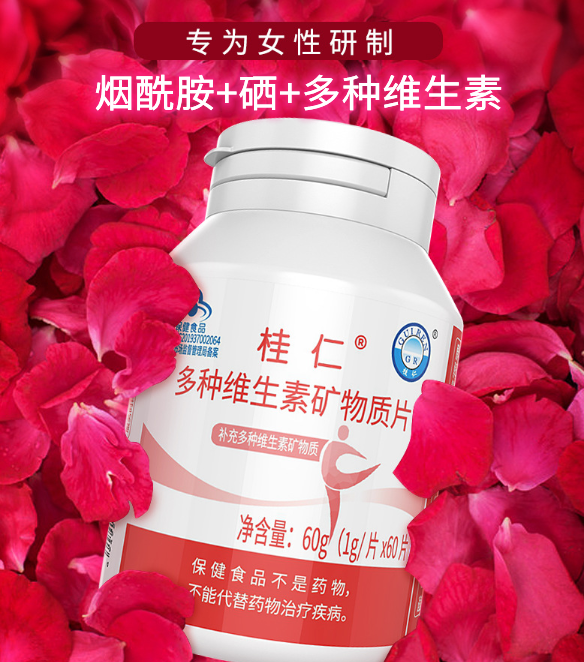 硒烟酸c片粉瓶硒富硒酵母烟酸片硒维c片维生素烟酰胺