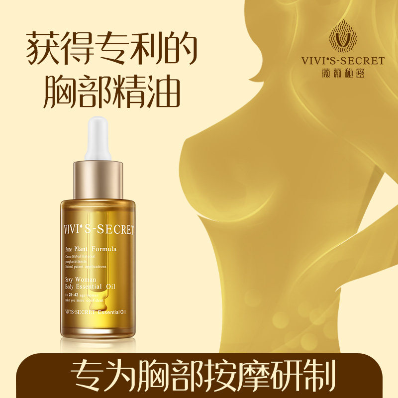 labree伊挺圆满精油100ml胸部精油按摩疏通胸部护理精油按摩