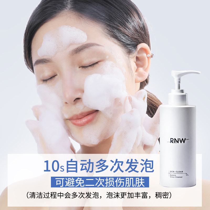 rnw韩国氨基酸泡沫洗面奶