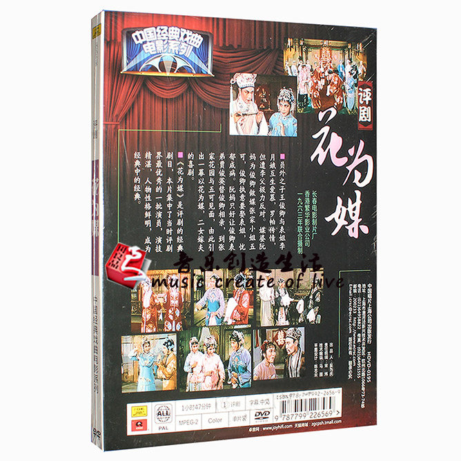 正版新凤霞李忆兰凤霞光盘评剧dvd碟片电影戏曲戏曲综艺