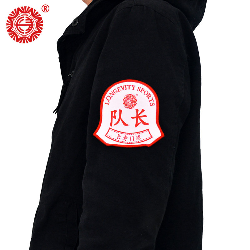 长寿配件门球标记袖章章牌教练主裁副裁裁判长专用计时