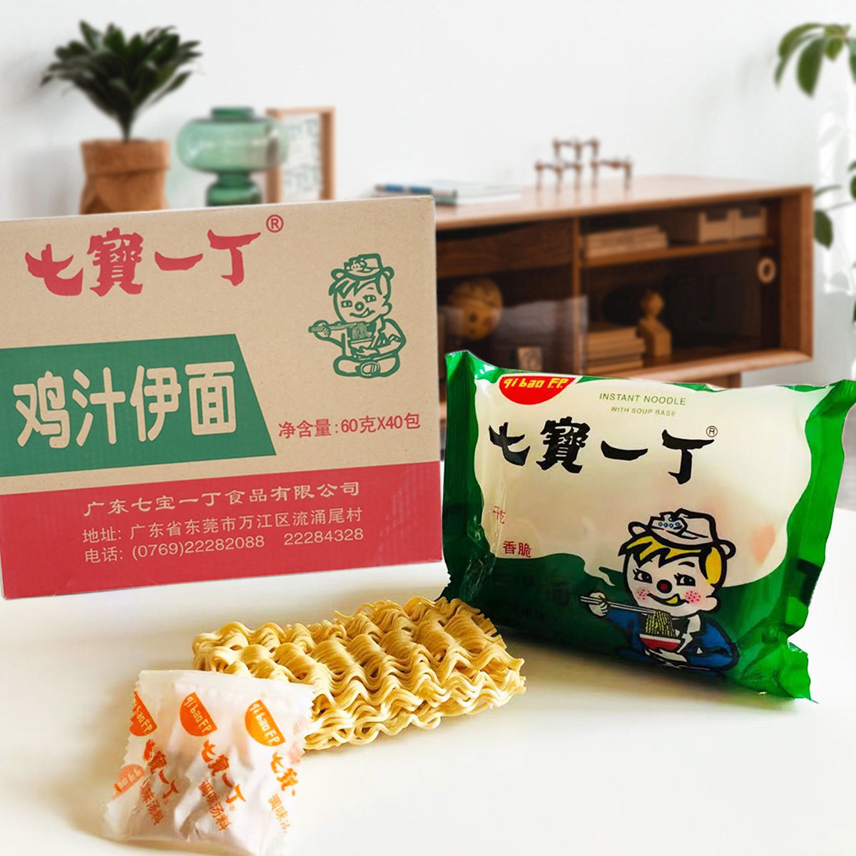 广东特产七宝一丁鸡汁伊面方便面8090经典怀旧冲泡方便面