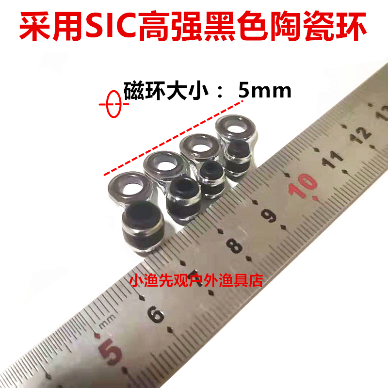 手竿通用改装陶瓷环陶过线鱼竿筏竿前打路亚其他垂钓用品