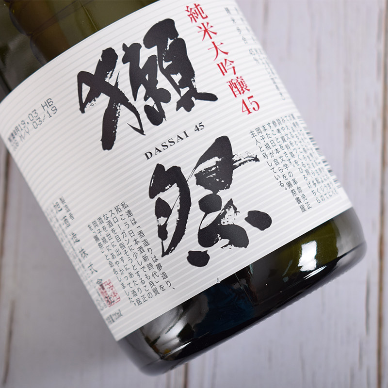 獭祭清酒四割五分纯米大吟720ml日本进口洋酒清酒