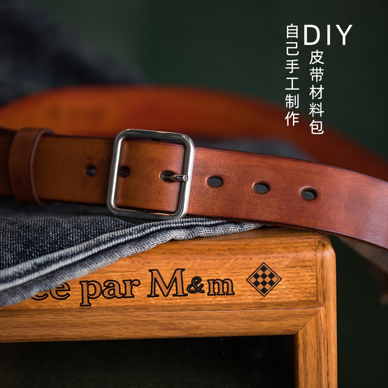 diy手工手工制制作皮带材料男朋友礼物意大利植鞣腰带