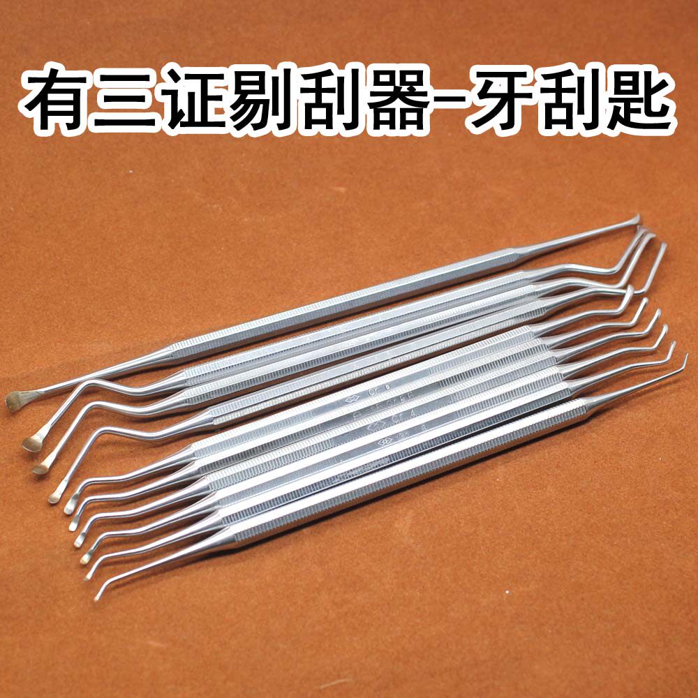 牙科牙龈刮治器剔挖勺牙垢神器刮匙医用抠牙其它口腔护理设备