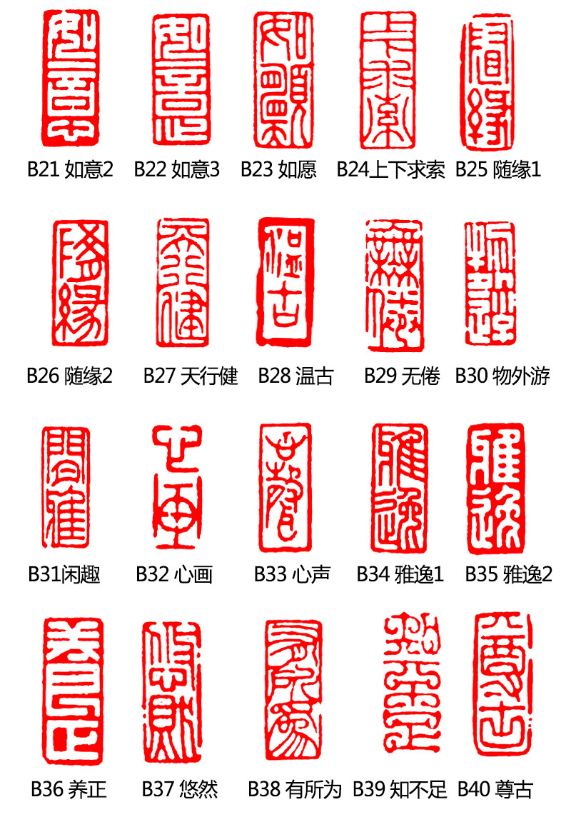 硬笔书法闲章长方形钢笔小楷迷你篆刻篆书考级引首成品印章