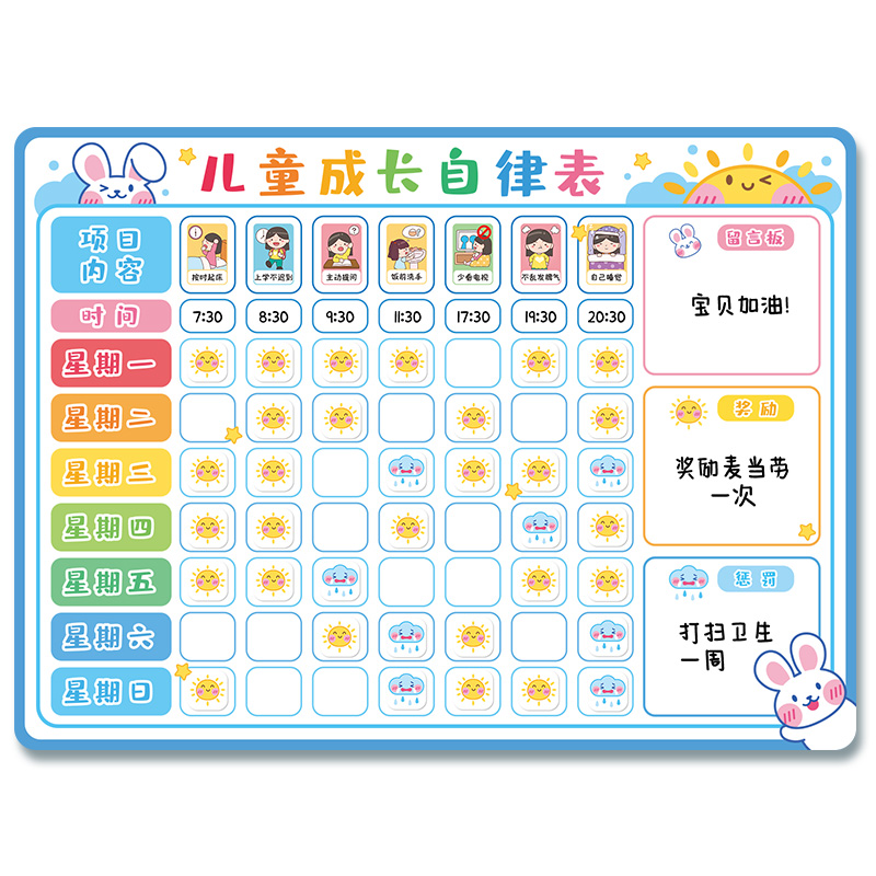儿童擦写暑假打卡每日幼儿园假期成表惯养好习计划表