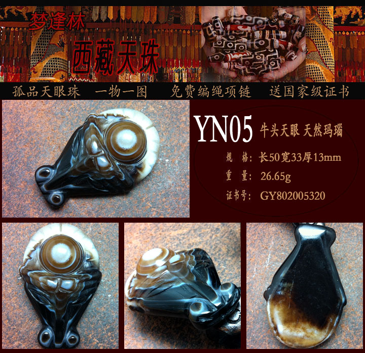 牛头天眼石天然玛瑙天珠老矿天眼珠法器项链吊坠伏魔镇宅特价包邮
