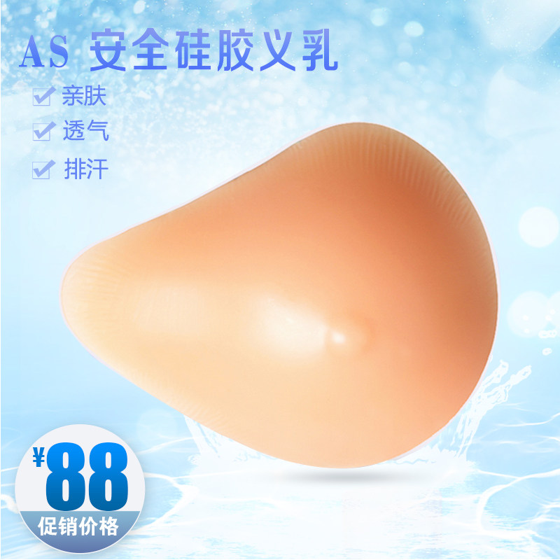 乳腺癌术后什么时候可以开始佩戴义乳?