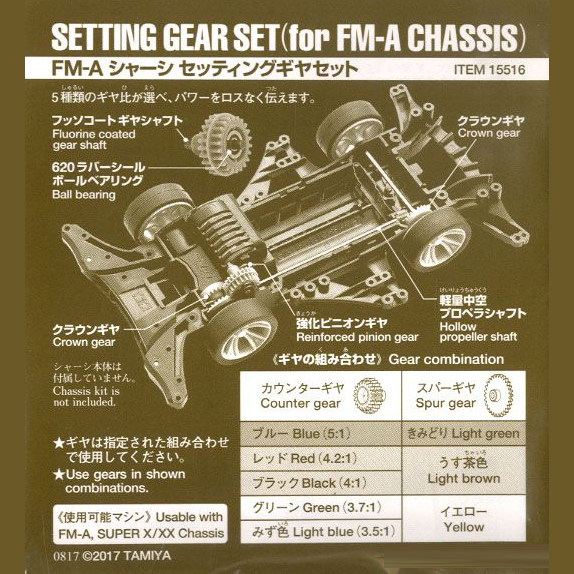 进口田宫驱车零件fmasxsxx底盘齿轮轮组四驱车零配件