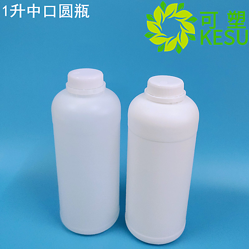 全国包邮1l塑料瓶pe1000ml塑胶瓶桶1公斤水分装药塑料桶