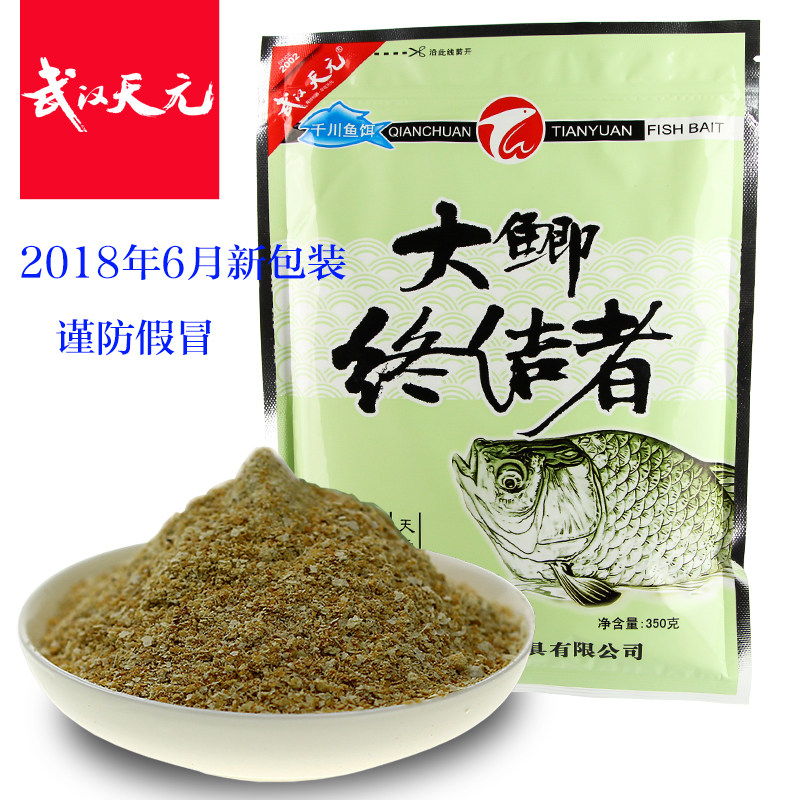 正品武汉天元鱼饵大鲫终结者野钓水库鲫鱼鲤鱼活饵