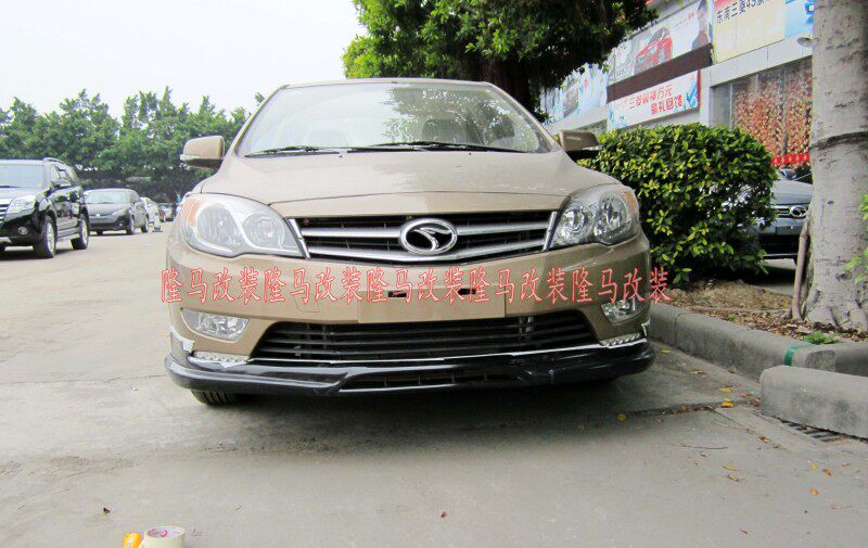 三菱东南南菱v5改装装小包围前唇保险杠前杠汽车包围