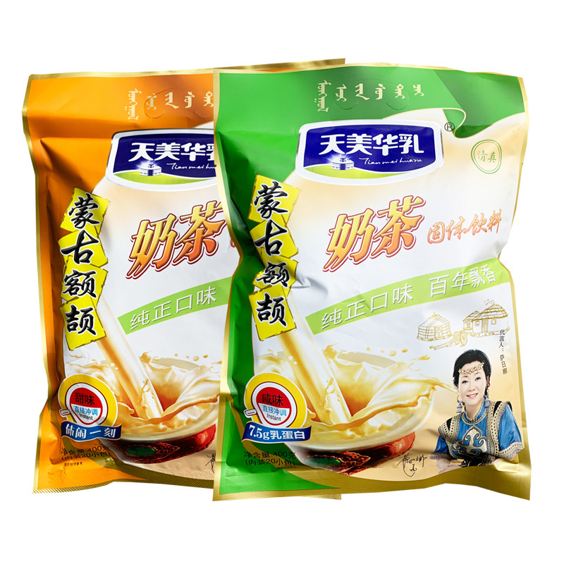 奶茶蒙古额吉天美华乳额400gx3袋内内蒙古特产咸味袋装奶茶