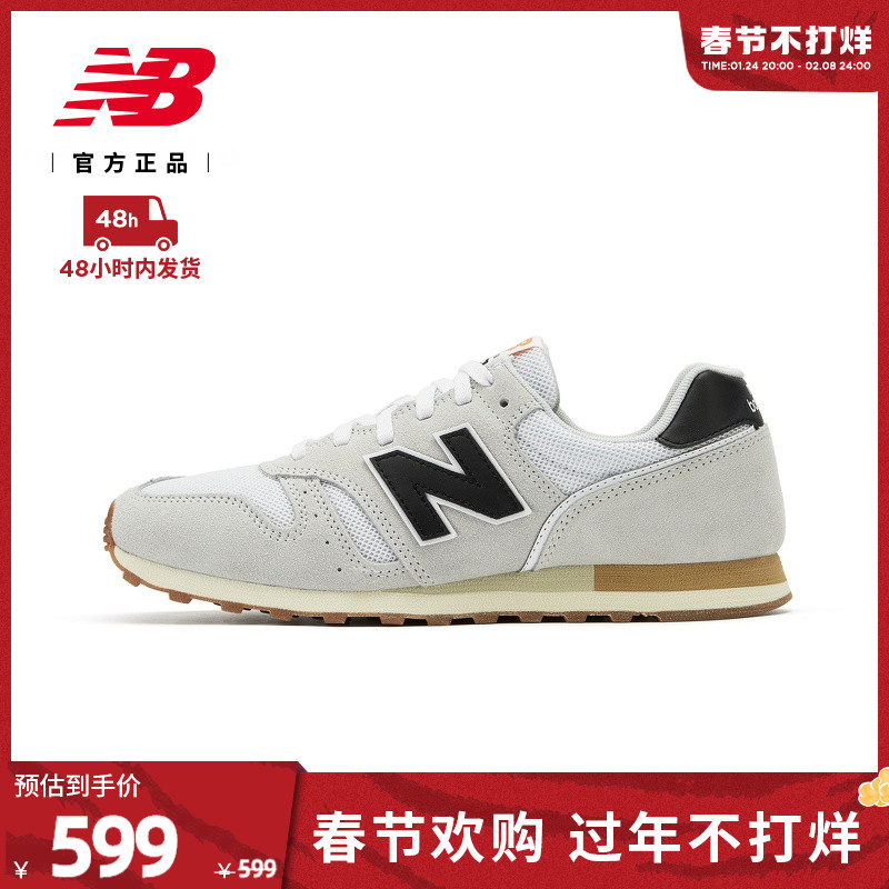 New Balance NB官方男女鞋373系列ML373HL2透气舒适运动休闲鞋