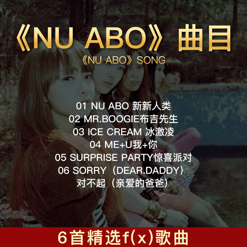 正版nuabo新新人类日韩流行歌曲fx专辑cd光盘音乐cd