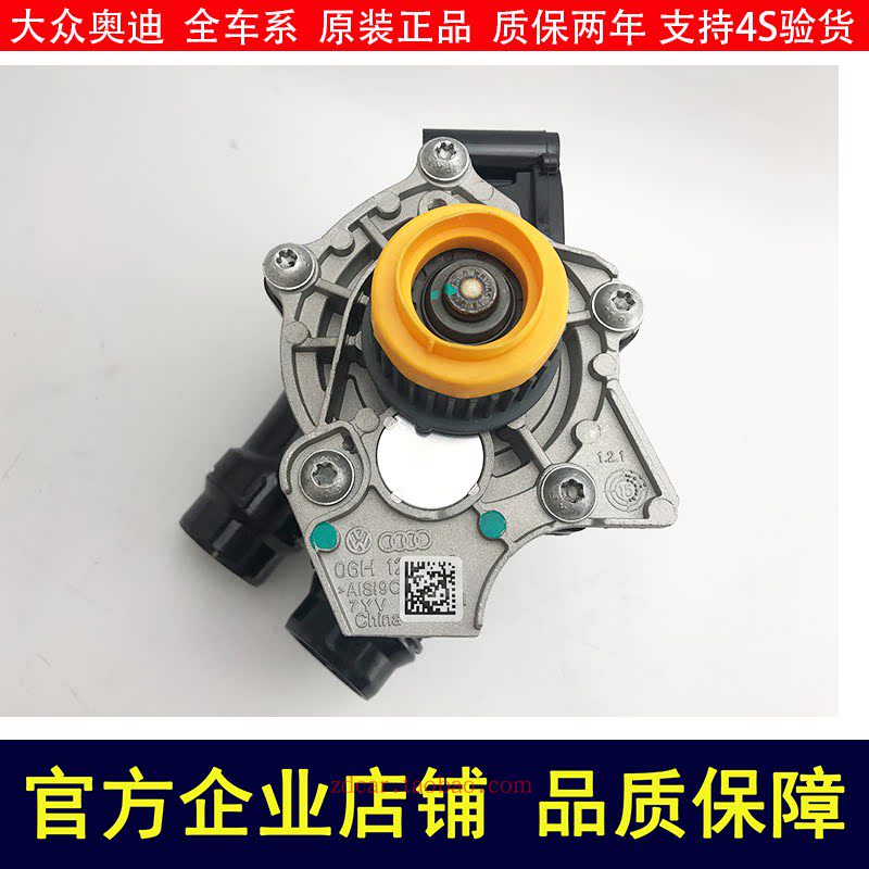迈腾cc途观帕萨特昊锐尚酷18t奥迪a4lq5水泵