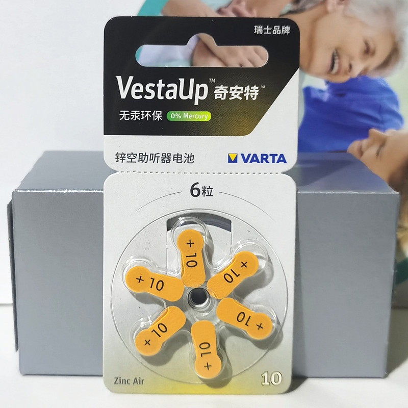 助听器电池a10进口峰力vestaup安特锌空1.45vpr70纽扣电池